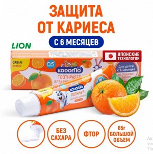 LION "Кодомо" Зубная паста  65гр "Апельсин" (Orange)