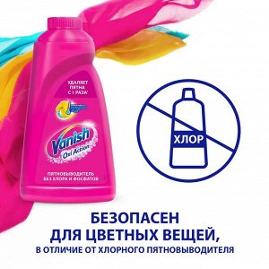Ваниш Пятновыводитель "Oxi Action" для цветного белья 2 л