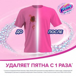Ваниш Пятновыводитель "Oxi Action" для цветного белья 2 л