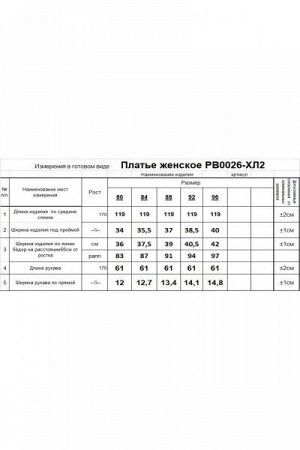Женское платье