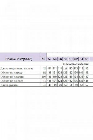 Женское платье