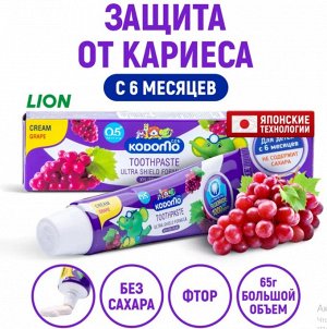 LION "Кодомо" Зубная паста  65гр "Виноград" (Grape)