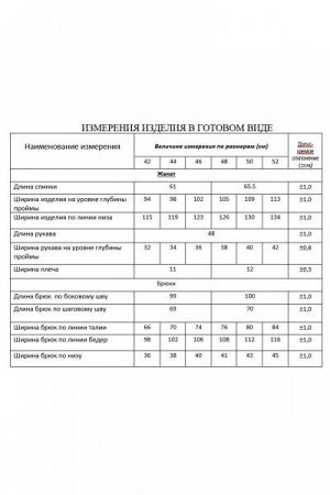 Женский брючный костюм-двойка
