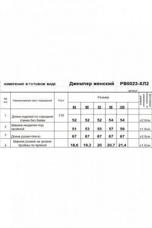 Женский джемпер