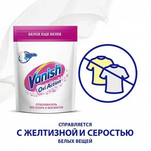 VANISH OXI ACTION Кристальная белизна пятновыводитель и отбеливатель порошок 500г