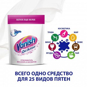 Ваниш Порошок пятновыводитель и отбеливатель "Oxi Action Кристальная белизна" 500 г