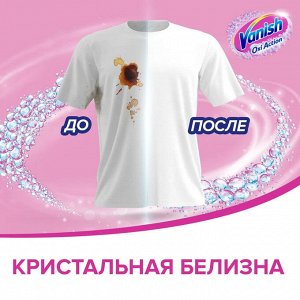 Ваниш Порошок пятновыводитель и отбеливатель "Oxi Action Кристальная белизна" 500 г