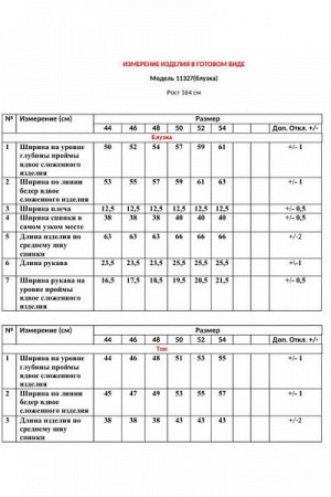 Женская блузка с топом