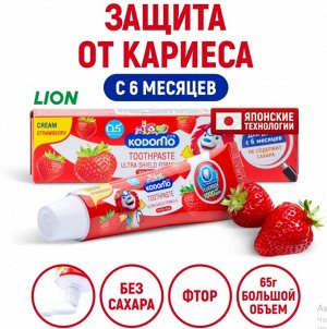 LION "Кодомо" Зубная паста  65гр "Клубника" (Strawberry)