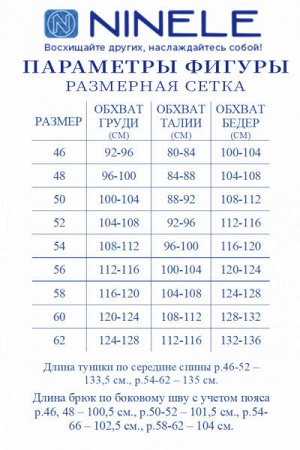 Женский брючный комплект