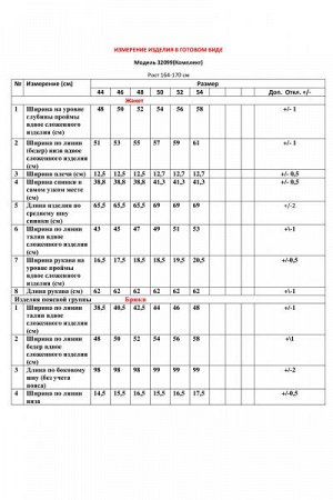 Женский брючный костюм-тройка