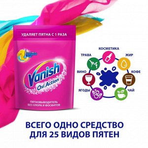 Ваниш Порошок пятновыводитель "Oxi Action" для цветного белья 500 г