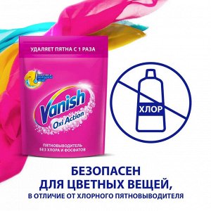 Ваниш Порошок пятновыводитель "Oxi Action" для цветного белья 500 г