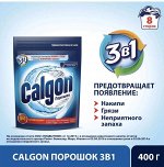 Калгон Средство для смягчения воды и против известкового налета 3в1 400 гр