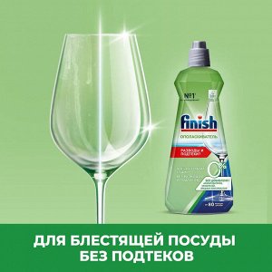 Finish Финиш Ополаскиватель Green 0% без отдушек от подтеков и разводов 400 мл