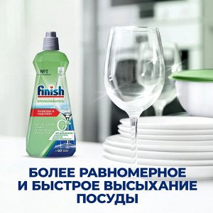 Finish Финиш Ополаскиватель Green 0% без отдушек от подтеков и разводов 400 мл