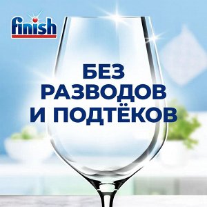 Finish Финиш Ополаскиватель Green 0% без отдушек от подтеков и разводов 400 мл