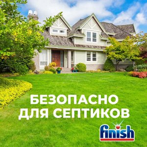 Finish Финиш Ополаскиватель Green 0% без отдушек от подтеков и разводов 400 мл