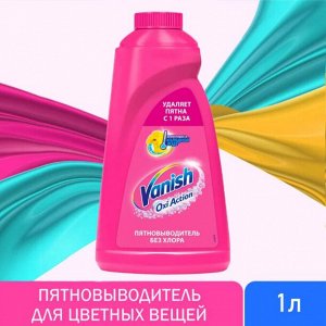 Пятновыводитель VANISH OXI Action д/тканей 1 л