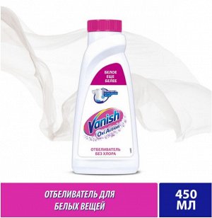 Пятновыводитель VANISH OXI Action Кристальная белизна  д/белых тканей 450 мл