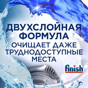 Финиш Очиститель для посудомоечных машин 250 мл