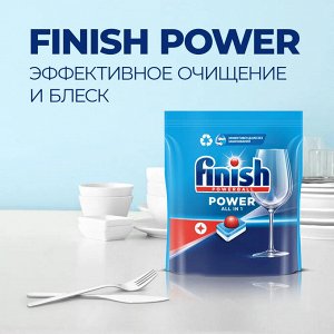 Финиш POWER Таблетки для посудомоечной машины бесфосфатные 13 шт