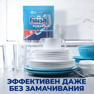 Финиш POWER Таблетки для посудомоечной машины бесфосфатные 13 шт