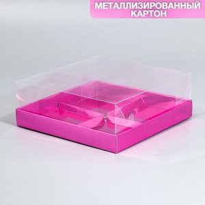 Коробка для для муссовых пирожных «Розовая», 17.8 х 17.8 х 6.5 см