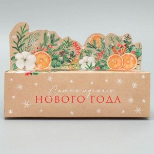 Коробка для макарун «Самого лучшего Нового года» 18*5.5*5.5 см