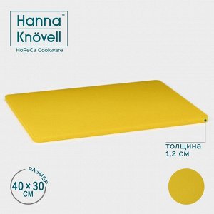 Доска профессиональная разделочная Hanna Knövell, 40x30x1,2 см, цвет жёлтый