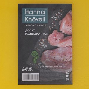 Доска профессиональная разделочная Hanna Knövell, 40x30x1,2 см, цвет жёлтый