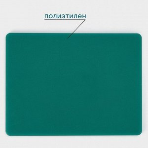 Доска профессиональная разделочная Hanna Knövell, 40x30x1,2 см, цвет зелёный