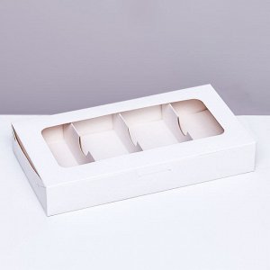 Коробка для макарун, с ложементом, белая 25 х 13 х 4 см