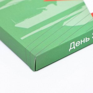 Подарочная коробка под плитку шоколада, без окна «С мужским праздником», 17x8x1.4 см