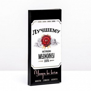 Подарочная коробка под плитку шоколада, без окна «Удачи во всем», 17x8x1.4 см