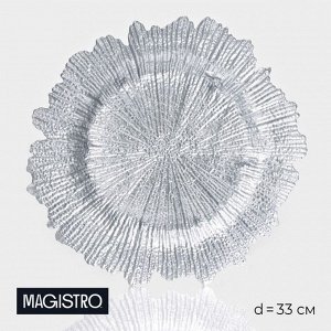 Тарелка-блюдо подстановочное Magistro «Сияние», d=34 см, стекло, серебристая