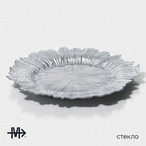 Тарелка-блюдо подстановочное Magistro «Сияние», d=34 см, стекло, серебристая