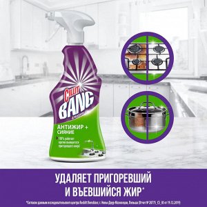 Силит Бэнг Средство чистящее "Антижир+Сияние" 750 мл
