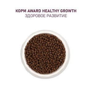 Сухой корм AWARD Healthy growth для котят от 1 месяца, беременных и кормящих кошек с индейкой и курицей с добавлением рыбьего жира и семян льна 10кг