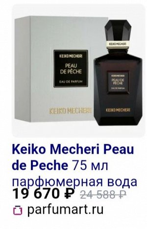 Аромат от Keiko Mecheri "Peau De Peche"