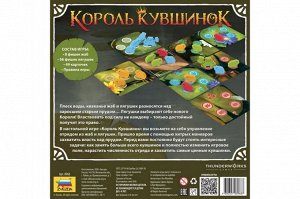 Игра Настольная Король Кувшинок семейная 8+