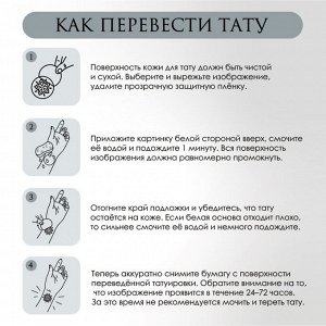 Татуировка на тело цветная "Приручи своего дракона" 6х6 см