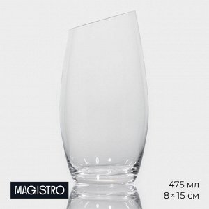 Стакан высокий Magistro «Иллюзия», 475 мл, стекло, прозрачный