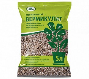 Вермикулит 5,0л