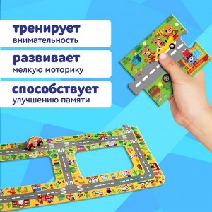 Гигантский пазл - дорога, 2 машинки, 27 крупных деталей