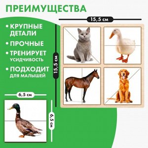 Картинки-половинки «Домашние животные»