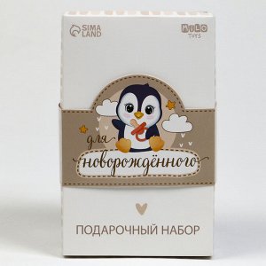 Мягкая игрушка с новорожденными атрибутами "Пингвин"