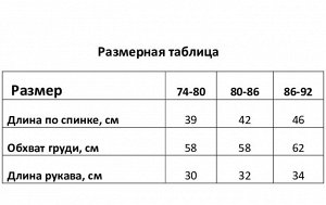 Платье Крошка Я &quot;Васильки&quot;, рост 74-80, черный