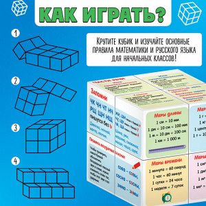 Развивающий трансформер «Умникуб: Русский язык и математика», 3+