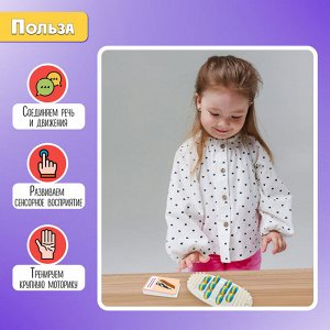 Развивающий набор «Массажёр для рук и ног»
